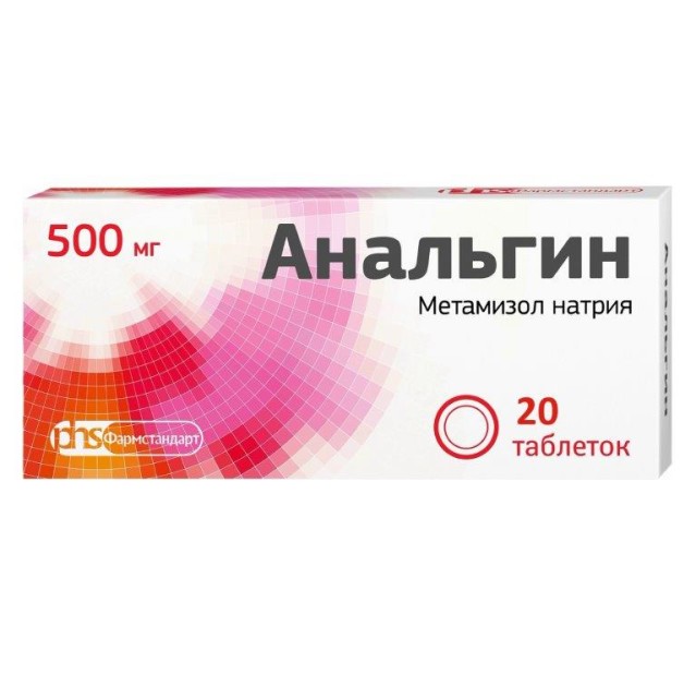 Анальгин ФСТ таблетки 500мг №20 купить в Калуге по цене от 46 рублей