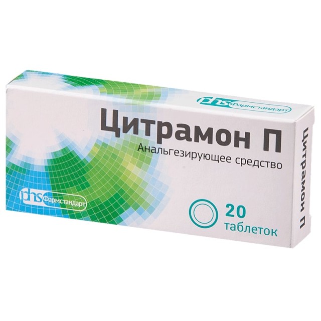 Цитрамон П ФСТ таблетки №20   по цене от 63 рублей