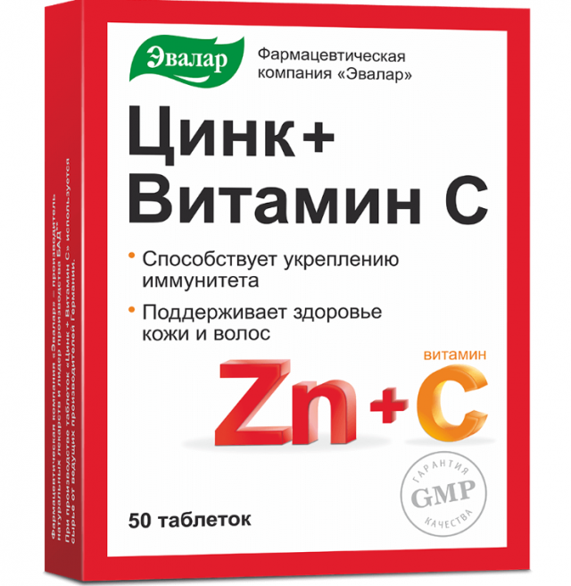 Изображение товара Цинк + Витамин С Эвалар таблетки №50