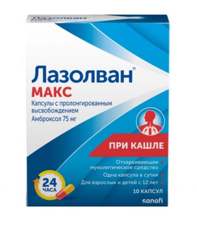 Изображение товара Лазолван Макс капсулы пролонгированные 75мг №10