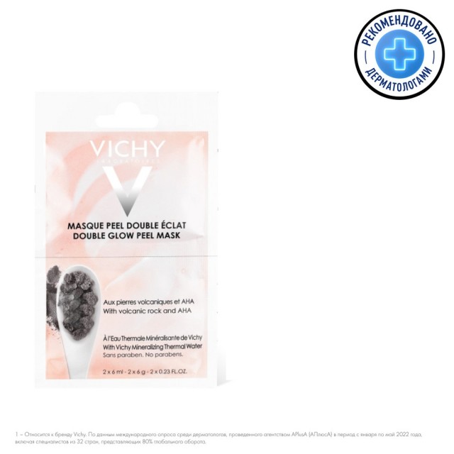 Изображение товара Маска-пилинг для лица Виши 2х6 мл - мягкое отшелушивание и выравнивание текстуры