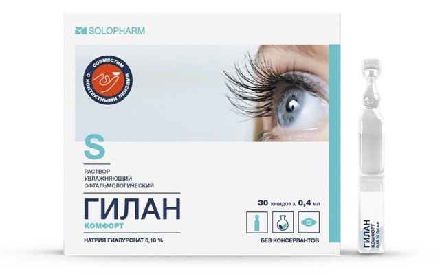 Изображение товара Гилан Комфорт раствор офтальмологический 0,18% 0,4мл №30