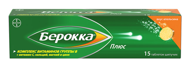 Изображение товара Берокка плюс шипучие таблетки со вкусом апельсина 15 шт витаминов и минералов