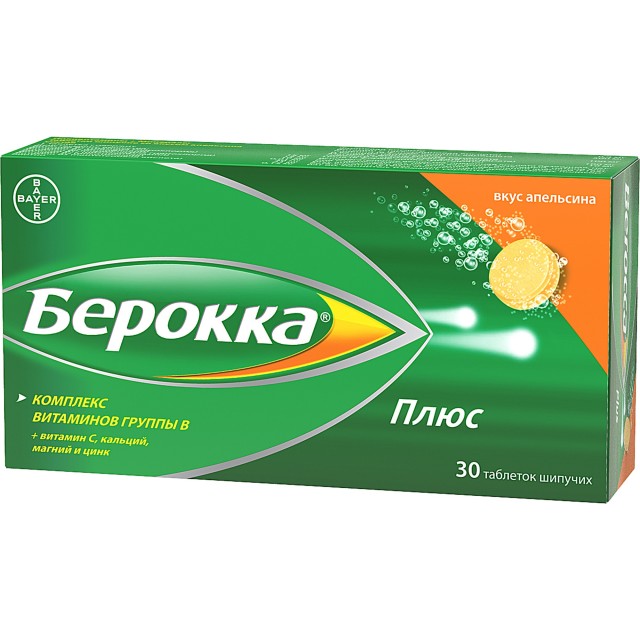 Берокка плюс таблетки шипучие №30 купить в Москве по цене от 1249 рублей