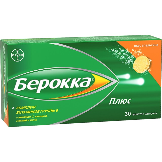 Берокка плюс таблетки шипучие №30 купить в Москве по цене от 1249 рублей