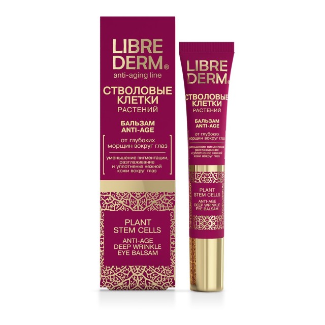 Изображение товара Либридерм Стволовые Клетки бальзам для контура глаз 20мл