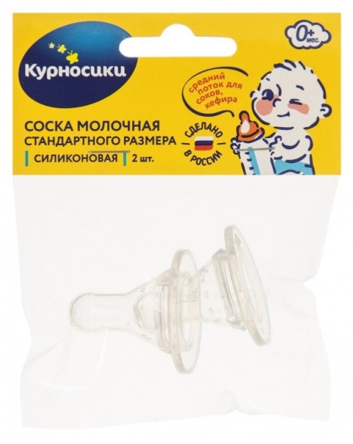 Изображение товара Курносики соска силикон стандартн. №2 для негустого питания
