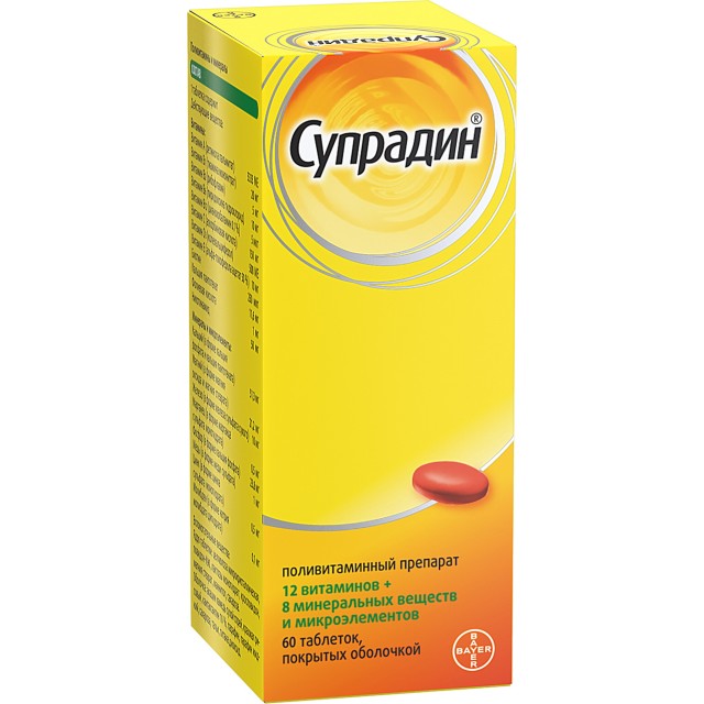 Супрадин таблетки покрытые оболочкой №60 купить в Москве по цене от 1429 рублей