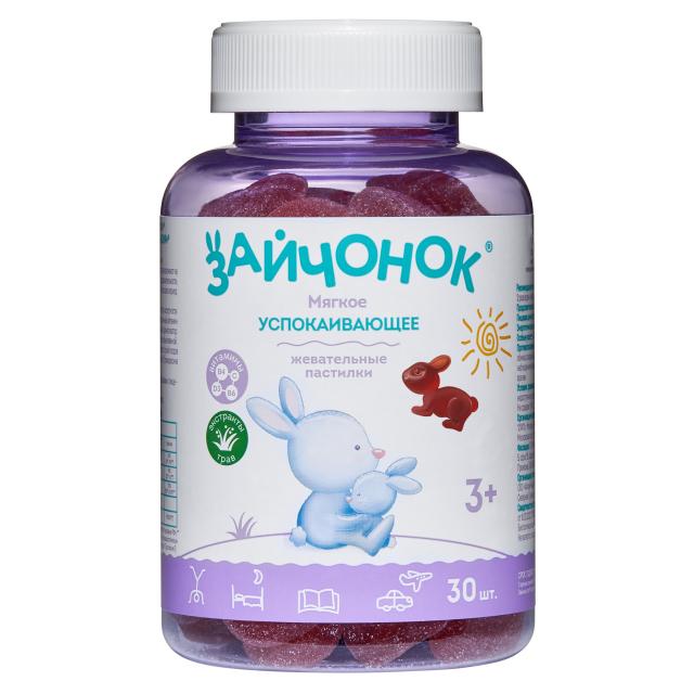 Изображение товара Здравландия Зайчонок Спокойствие пастилки жевательные для детей 30 шт