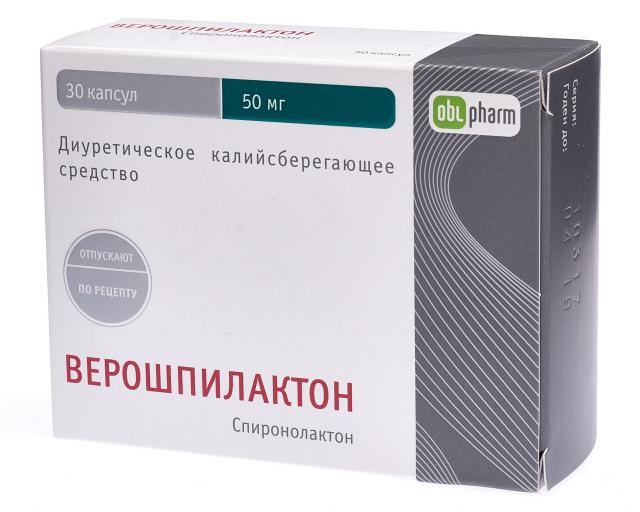 Верошпилактон 50 мг инструкция. Верошпилактон таб. Верошпилактон 100. Верошпилактон 50 мг инструкция. Верошпилактон 50.