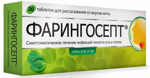 Изображение товара Фарингосепт таблетки для рассасывания Мята 10мг №20