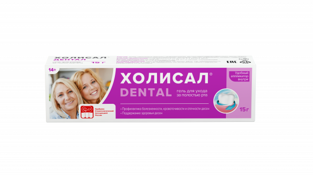 Изображение товара Холисал Дентал гель для ухода за полостью рта 15г