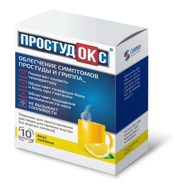 Изображение товара Простудокс порошок лимон 5г №10 для симптоматического лечения простуды и гриппа