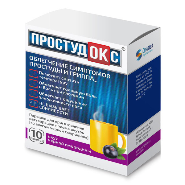 Изображение товара Простудокс порошок для приготовления раствора внутрь Черная смородина С 5г №10