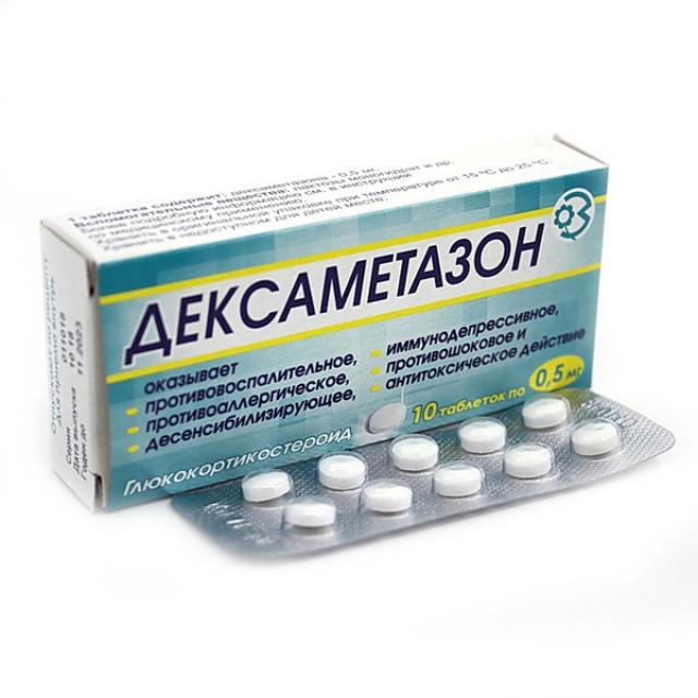 Дексаметазон таблетки 0,5мг №10 купить в Москве по цене от 26.9 рублей