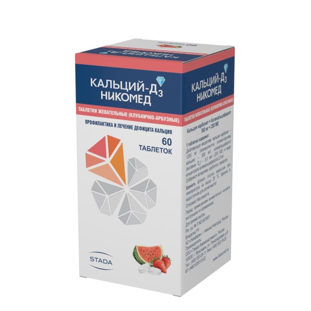 Изображение товара Кальций Д3 Никомед клубника/арбуз таблетки жевательные №60