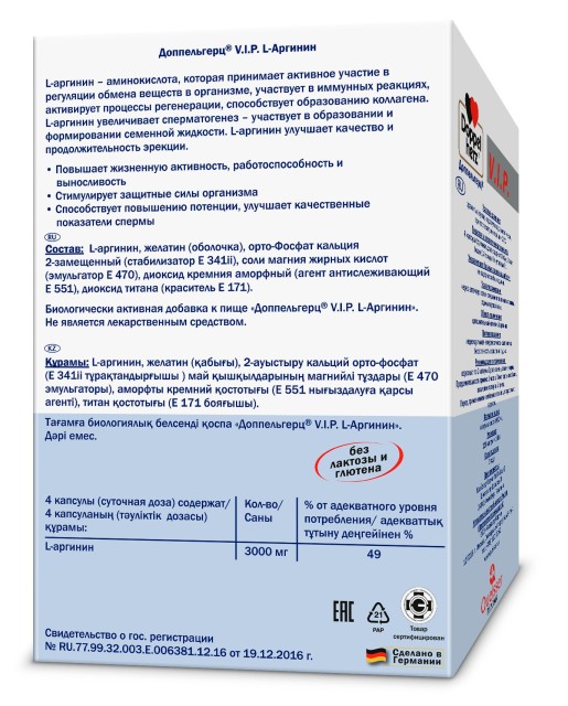 SOLGAR L-ARGININE 500 mg. 250 cps.