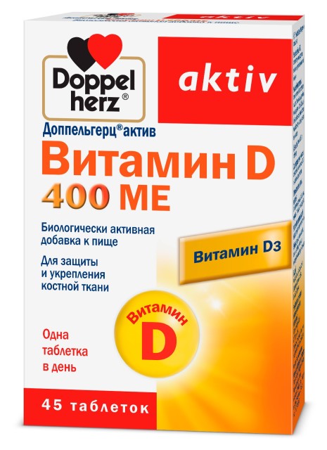 Доппельгерц актив Витамин Д таблетки 400 МЕ №45 купить в Москве по цене от 511 рублей