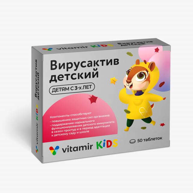 Изображение товара Вирусактив таблетки для детей Витамир №50 с витаминами и минералами