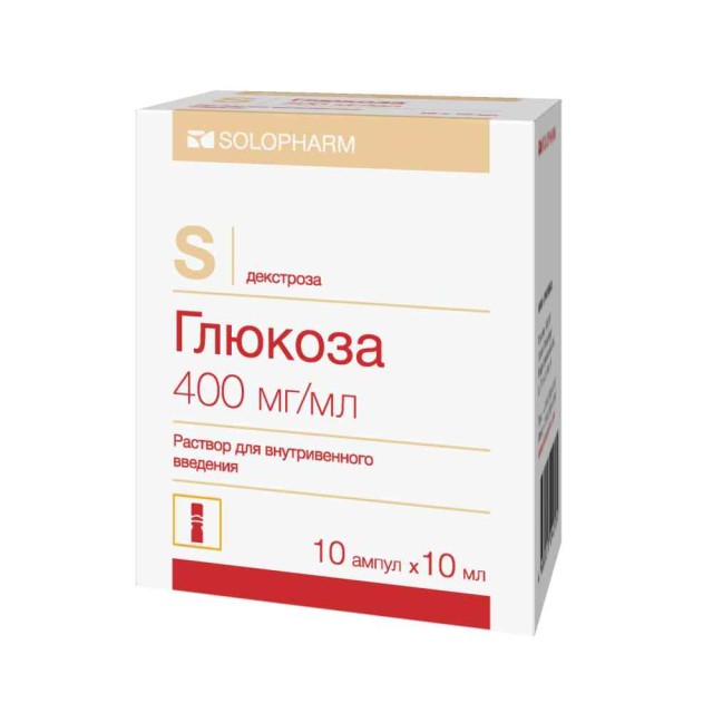 Глюкоза раствор для инъекций 40% 10мл №10 Гротекс купить в Москве по цене от 119 рублей