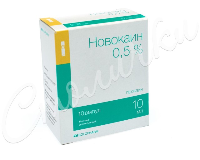 Новокаин раствор. Новокаин р-р д/ин. 0,5% 5мл №10. Новокаин р-р д/ин 0,5% 10мл №10. Раствор новокаина. Раствор новокаина 0.5.