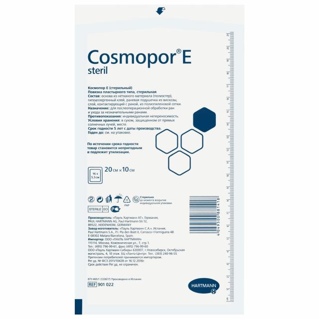 Изображение товара Космопор Е повязка стерильная самоклеящаяся 20x10 см для ран и послеоперационного ухода