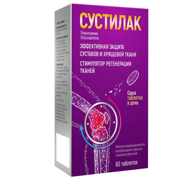 Изображение товара Сустилак таблетки с модифицированным высвобождением 1500мг для лечения суставов