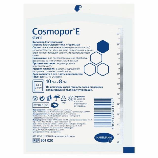 Изображение товара Космопор Е стерильная самоклеящаяся повязка 10х8 см для ран с умеренной экссудацией