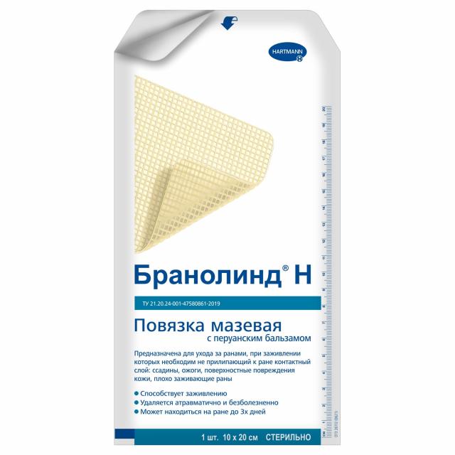 Изображение товара Хартманн Бранолинд Н повязка с перуан. бальзамом 10х20см №1