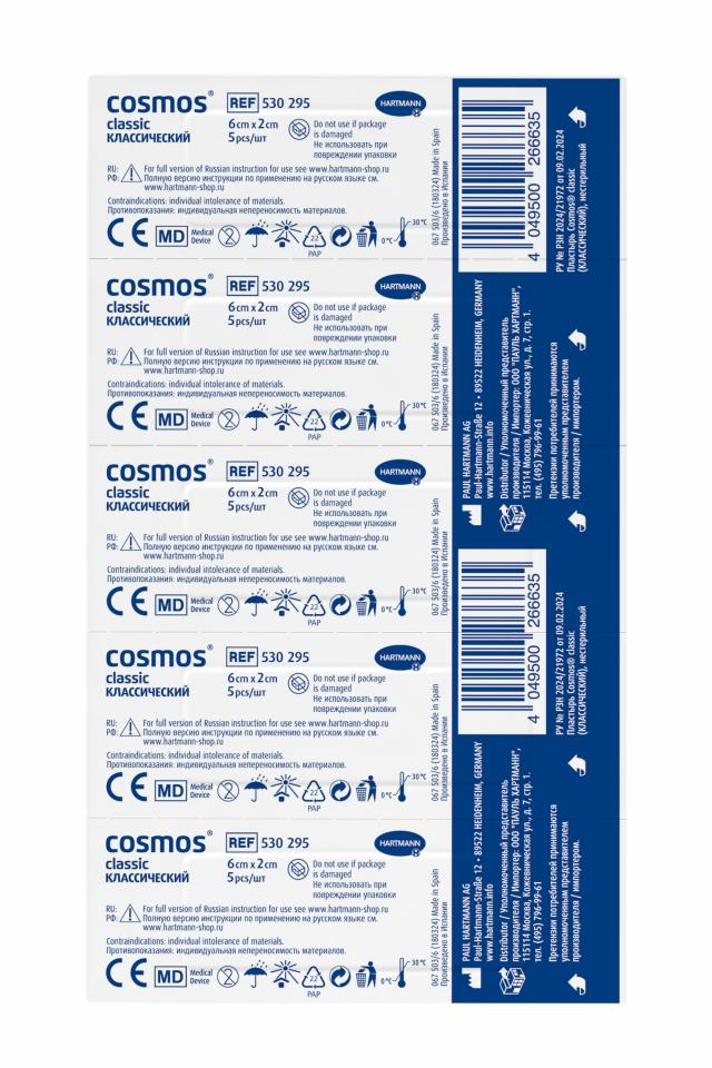 Изображение товара Хартманн Космос Классический пластырь 6х2см №5 - Надежная защита для ран