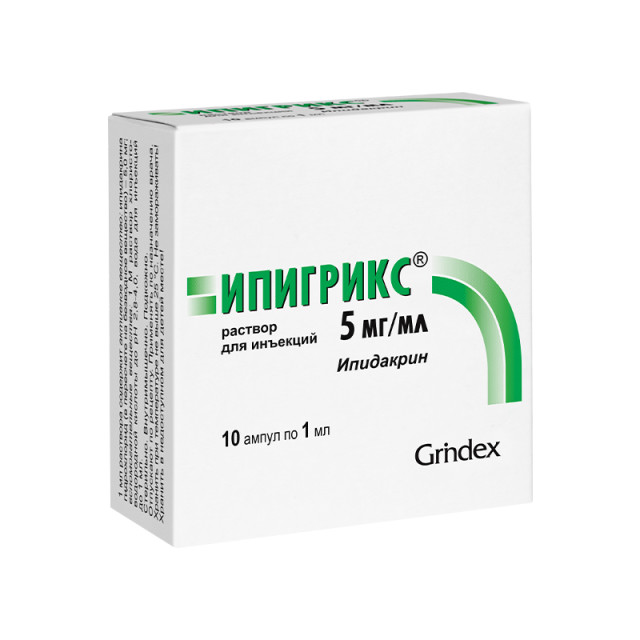 Изображение товара Ипигрикс раствор внутримышечно и подкожно 5мг/мл 1мл №10