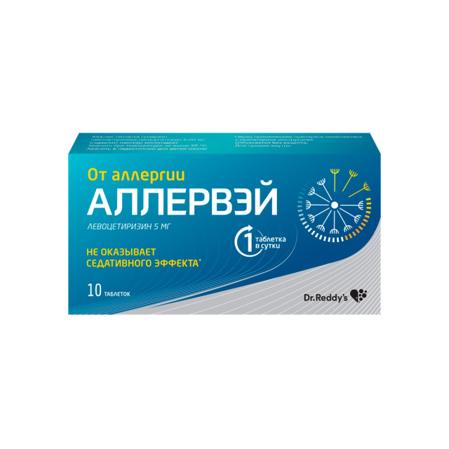 Изображение товара Аллервэй таблетки 5мг №10