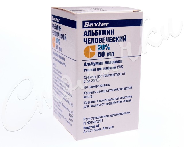Альбумин раствор для инфузий 20% 50мл Бакстер купить в Москве по цене от 2129.5 рублей