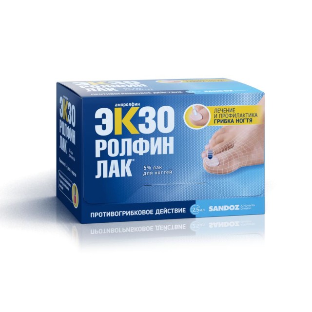 Экзоролфинлак лак для ногтей 5% 2,5мл купить в Москве по цене от 904 рублей