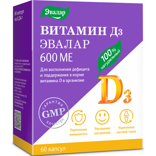 Витамин Д3 Эвалар капсулы 600МЕ №60   по цене от 254 рублей