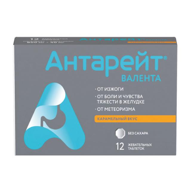 Изображение товара Антарейт Валента таблетки жевательные 800мг+40мг №12 для снятия изжоги и диспепсии