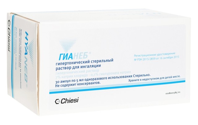 Изображение товара Гианеб раствор для ингаляций 5 мл №30 для разжижения мокроты и терапии дыхательных путей
