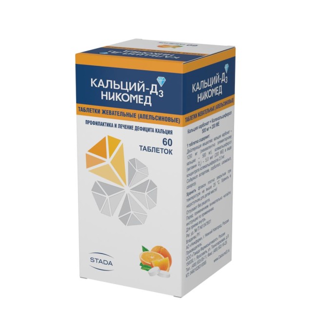 Изображение товара Кальций Д3 Никомед апельсин таблетки жевательные №60