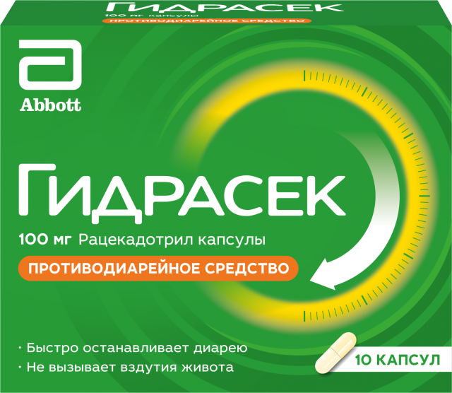 Гидрасек капсулы 100мг №10 купить в Москве по цене от 500 рублей