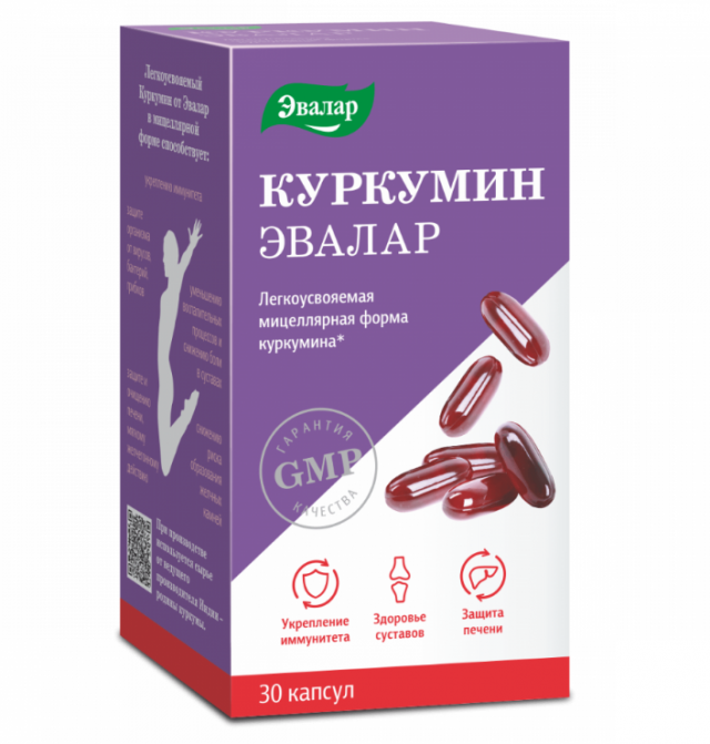 Изображение товара Куркумин Эвалар капсулы №30