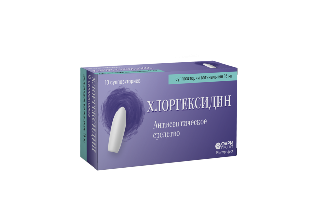 Изображение товара Вагинальные суппозитории с хлоргексидином 16 мг, 10 шт Фармпроект