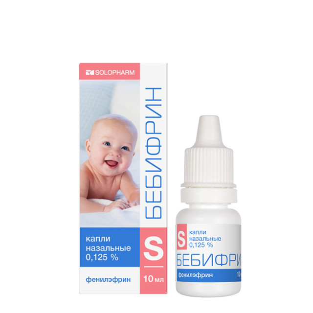 Изображение товара Бебифрин капли назальные 0,125% 10мл