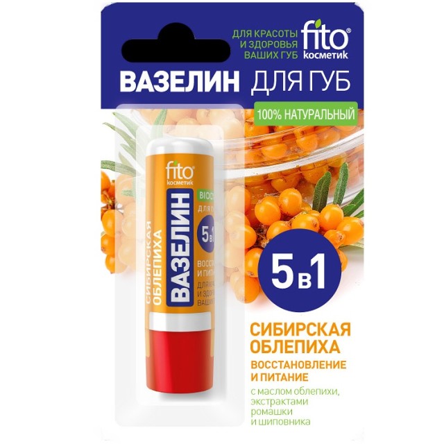 Изображение товара Фитокосметик вазелин для губ облепиха 4,5г натуральный уход