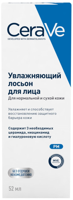 ЦераВе лосьон для лица увлажняющий для нормальной и сухой кожи 52мл купить в Москве по цене от 836 рублей