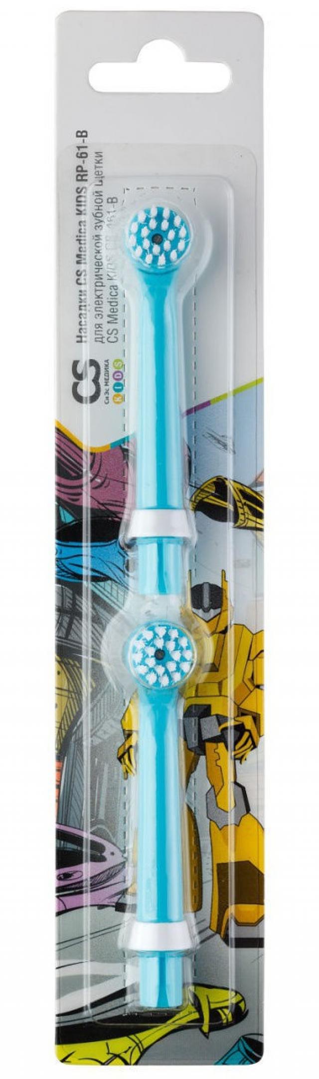 Изображение товара СиЭс Медика насадка к эл. з/щетке RP-61 Кидс CS-461 №2 голуб.