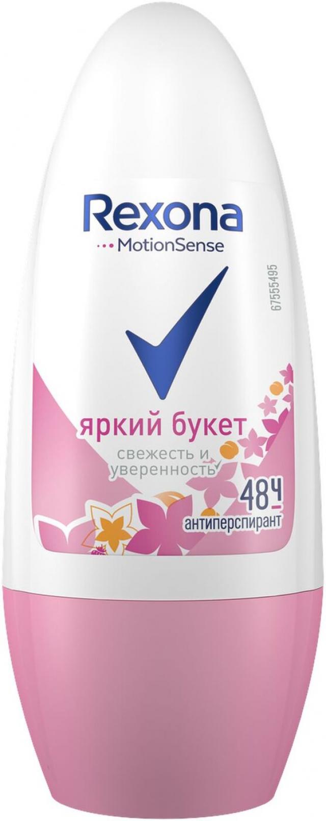 Рексона дезодорант-ролик Яркий букет 50мл купить в Москве по цене от 0 рублей