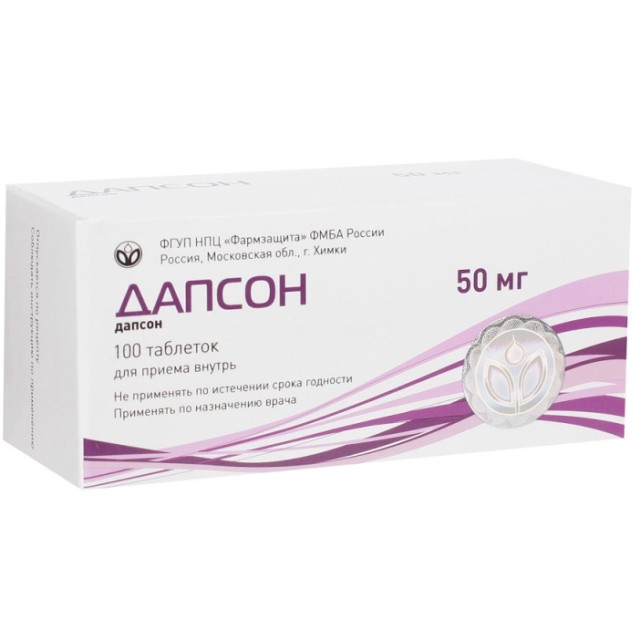 Изображение товара Дапсон таблетки 50 мг №100 для лечения лепры и дерматитов