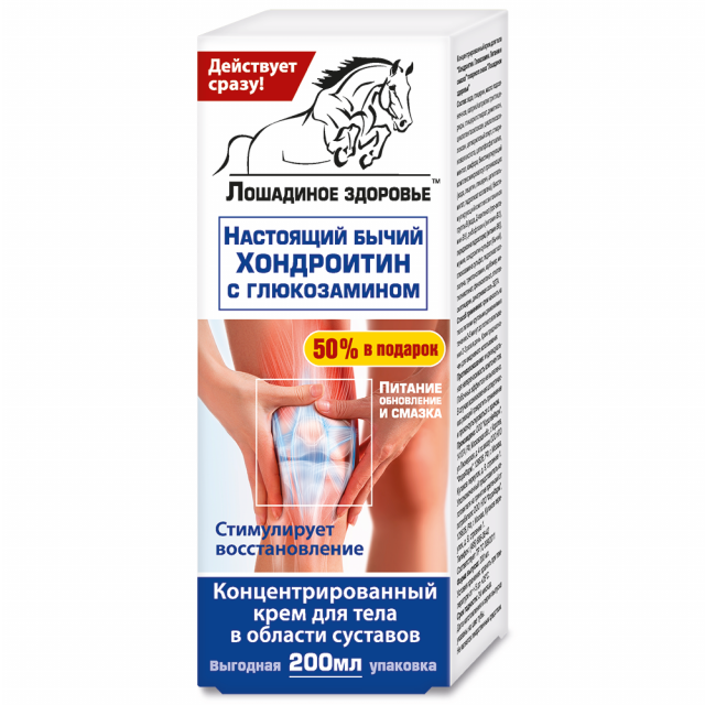 Изображение товара Лошадиное здоровье крем для тела 200мл