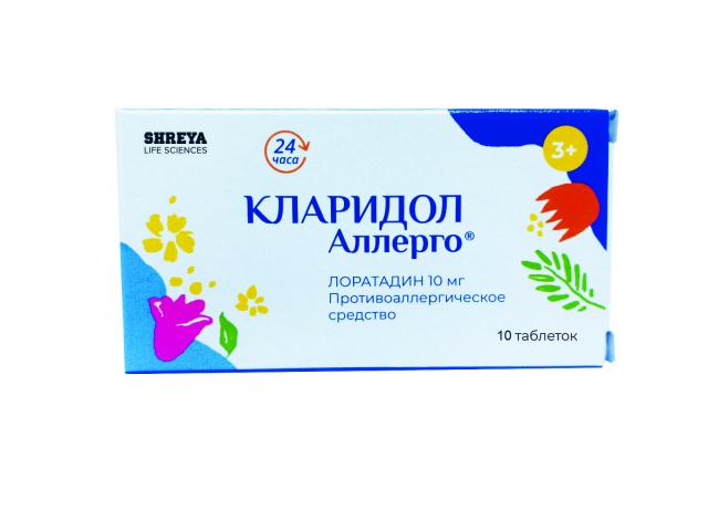 Кларидол таблетки 10мг №10 купить в Москве по цене от 178 рублей