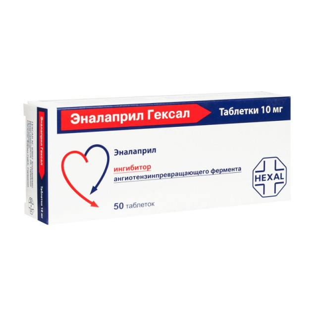 Изображение товара Эналаприл Гексал таблетки 10 мг для лечения гипертензии и сердечной недостаточности